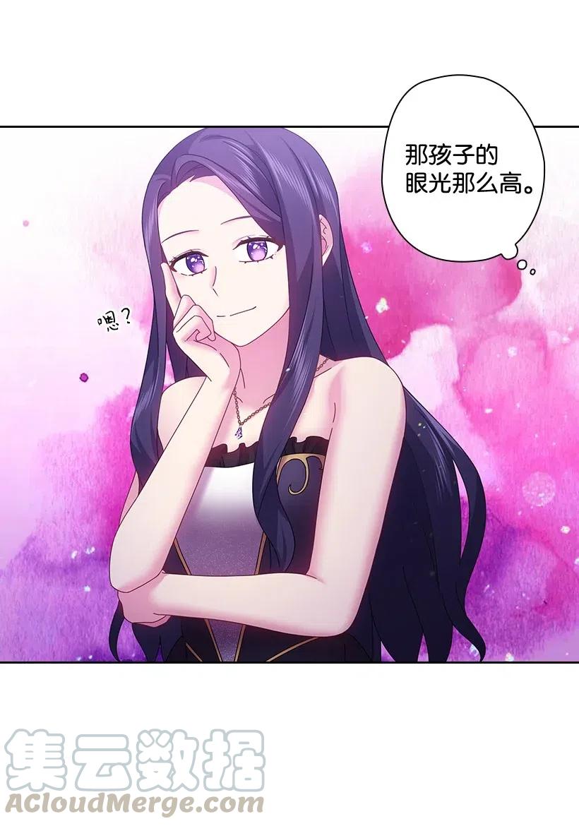 《王的贡女》115 圣意在何方 第29页