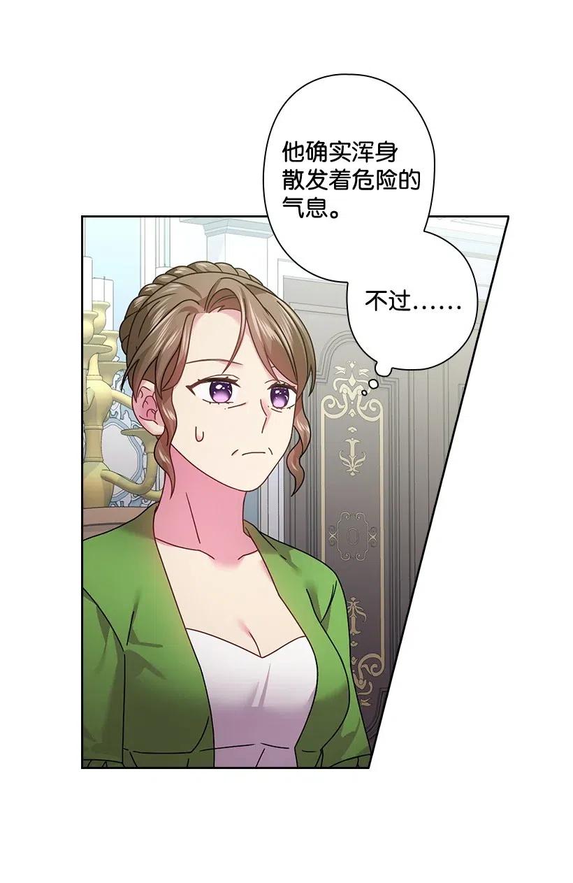 《王的贡女》115 圣意在何方 第27页