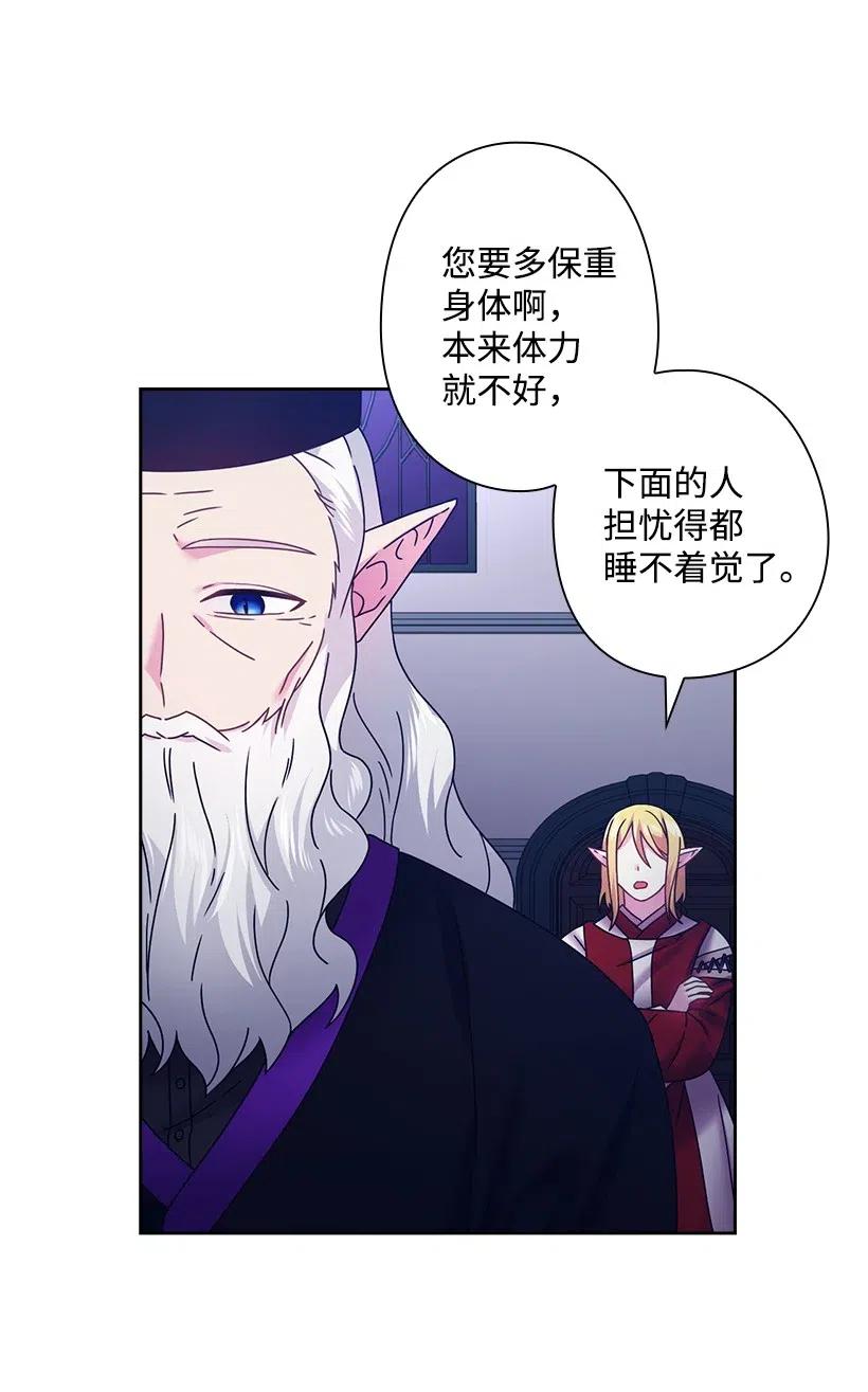 《王的贡女》115 圣意在何方 第46页