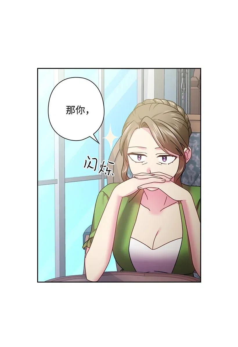 《王的贡女》115 圣意在何方 第30页