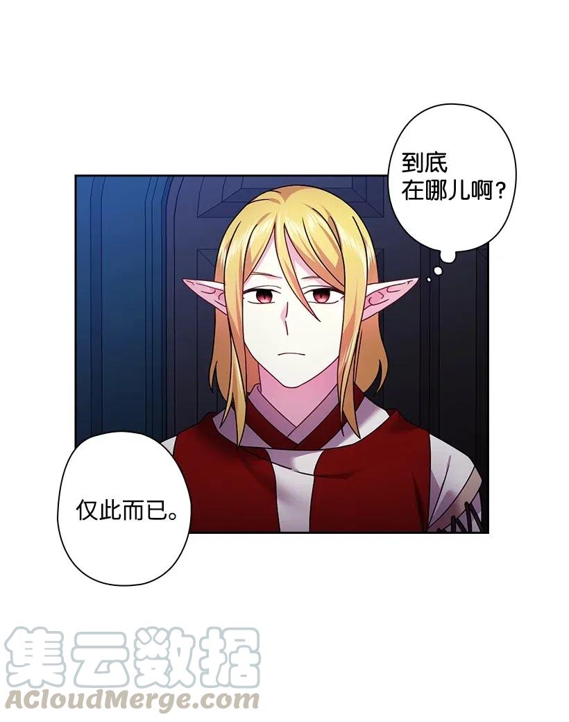 《王的贡女》115 圣意在何方 第49页