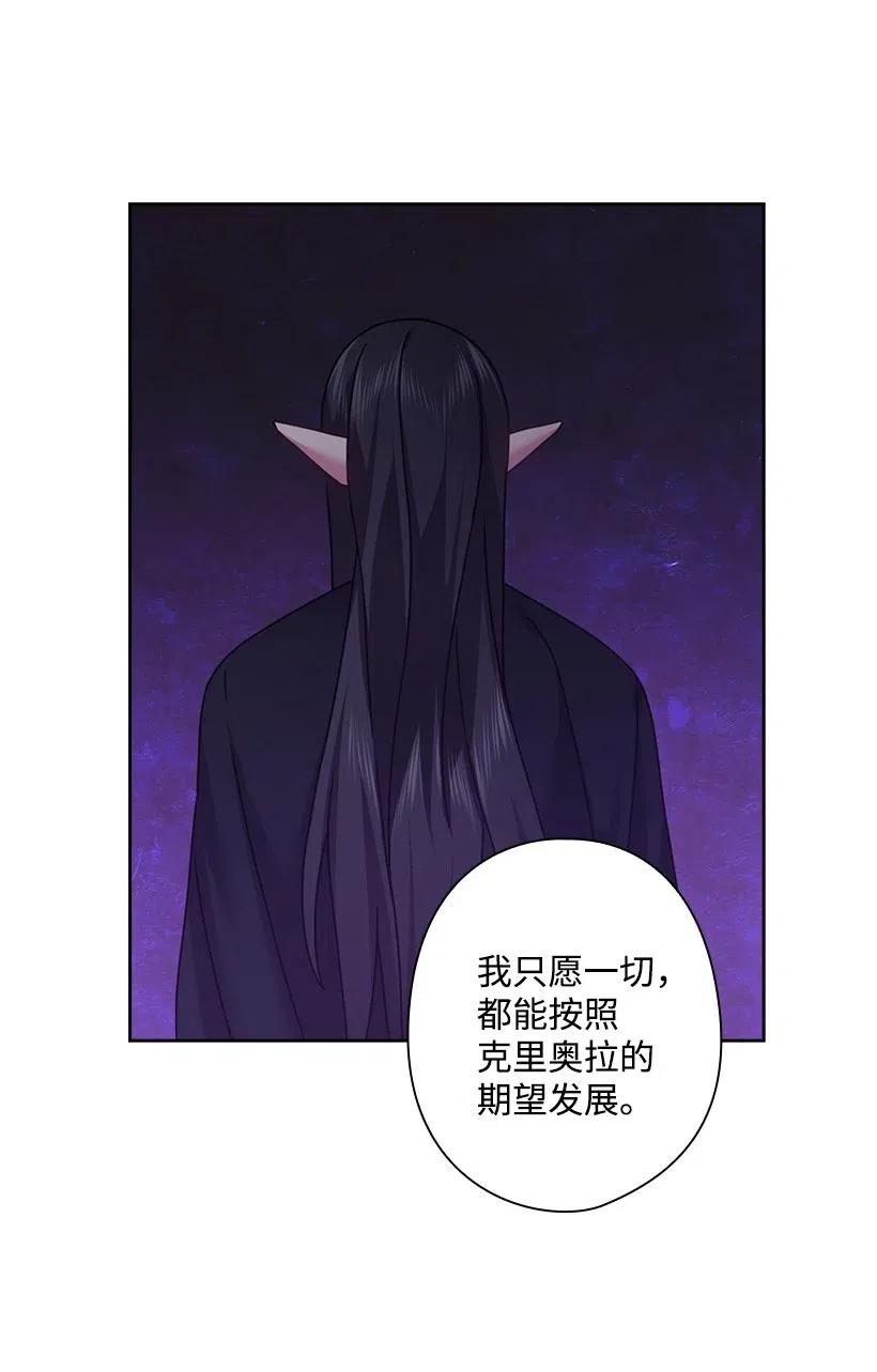 《王的贡女》115 圣意在何方 第54页