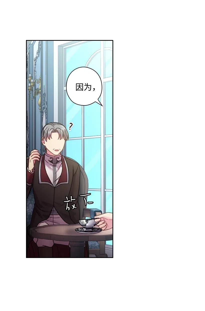 《王的贡女》115 圣意在何方 第36页