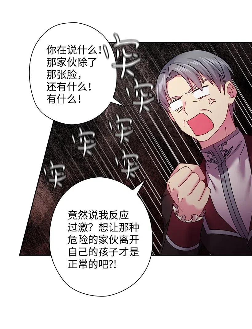 《王的贡女》115 圣意在何方 第26页