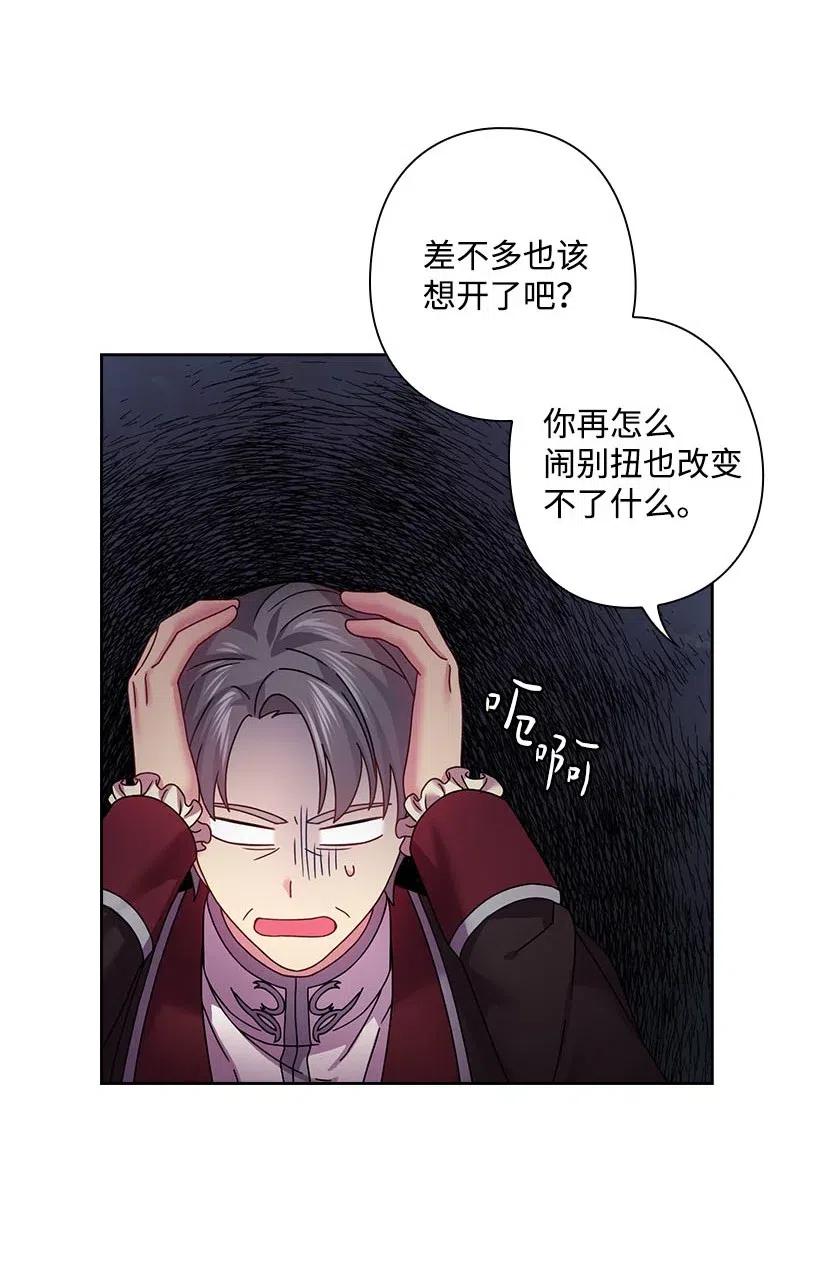《王的贡女》115 圣意在何方 第22页