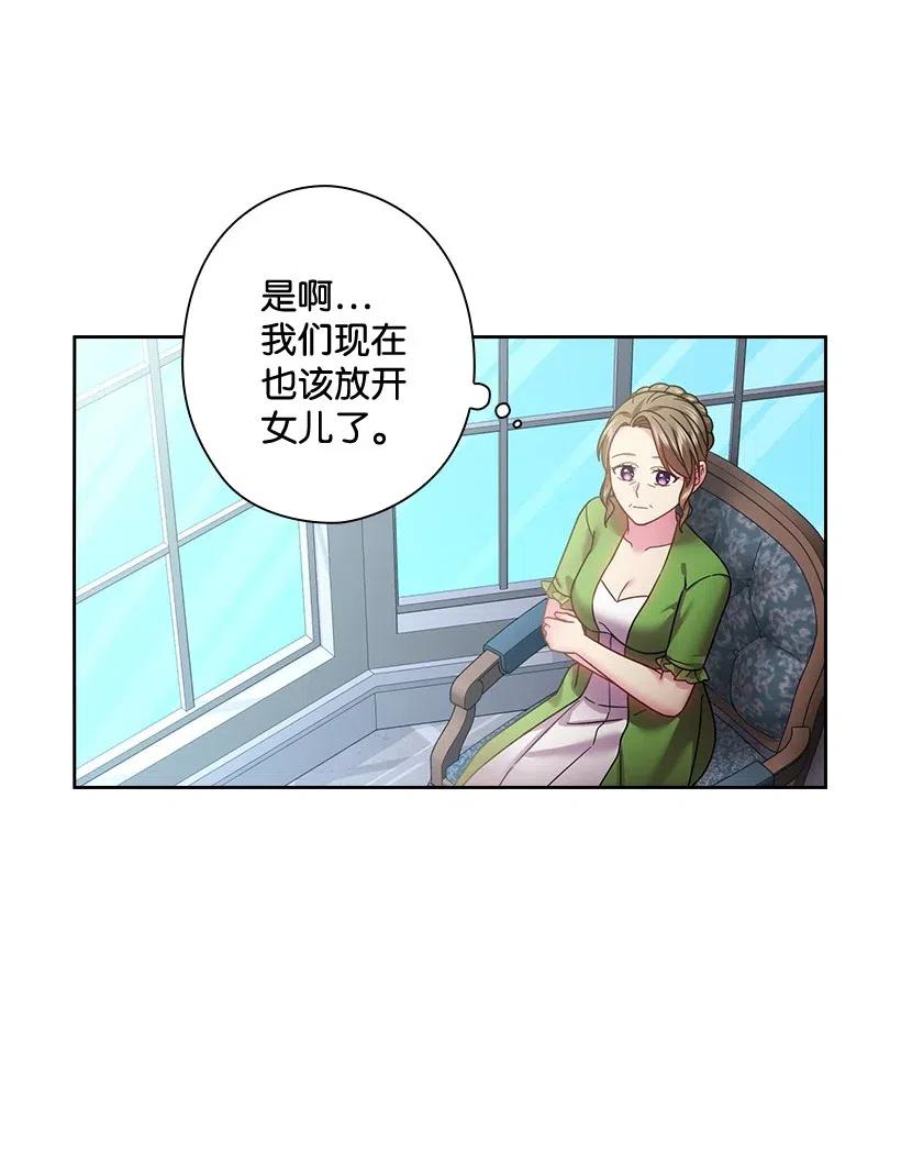 《王的贡女》115 圣意在何方 第39页