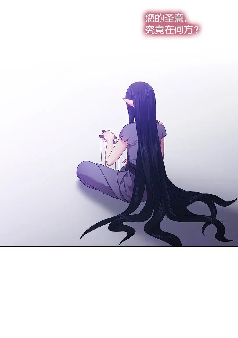 《王的贡女》115 圣意在何方 第59页