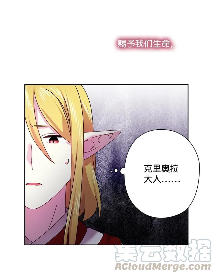《王的贡女》115 圣意在何方 第57页