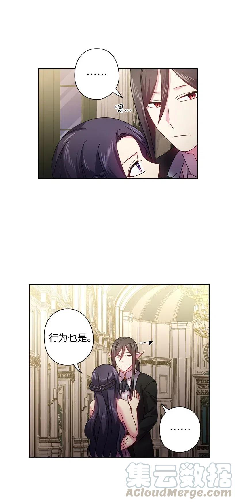 《王的贡女》115 圣意在何方 第17页
