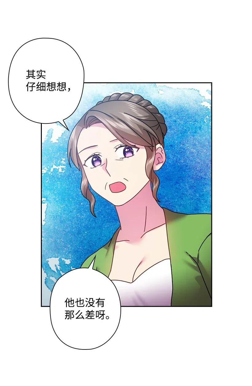 《王的贡女》115 圣意在何方 第24页