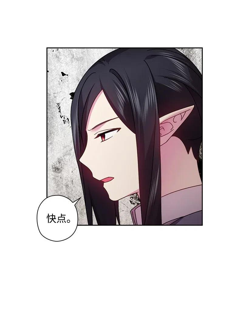 《王的贡女》115 圣意在何方 第11页