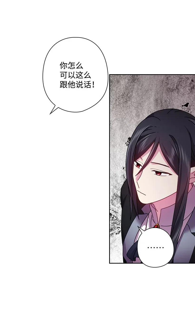 《王的贡女》115 圣意在何方 第4页