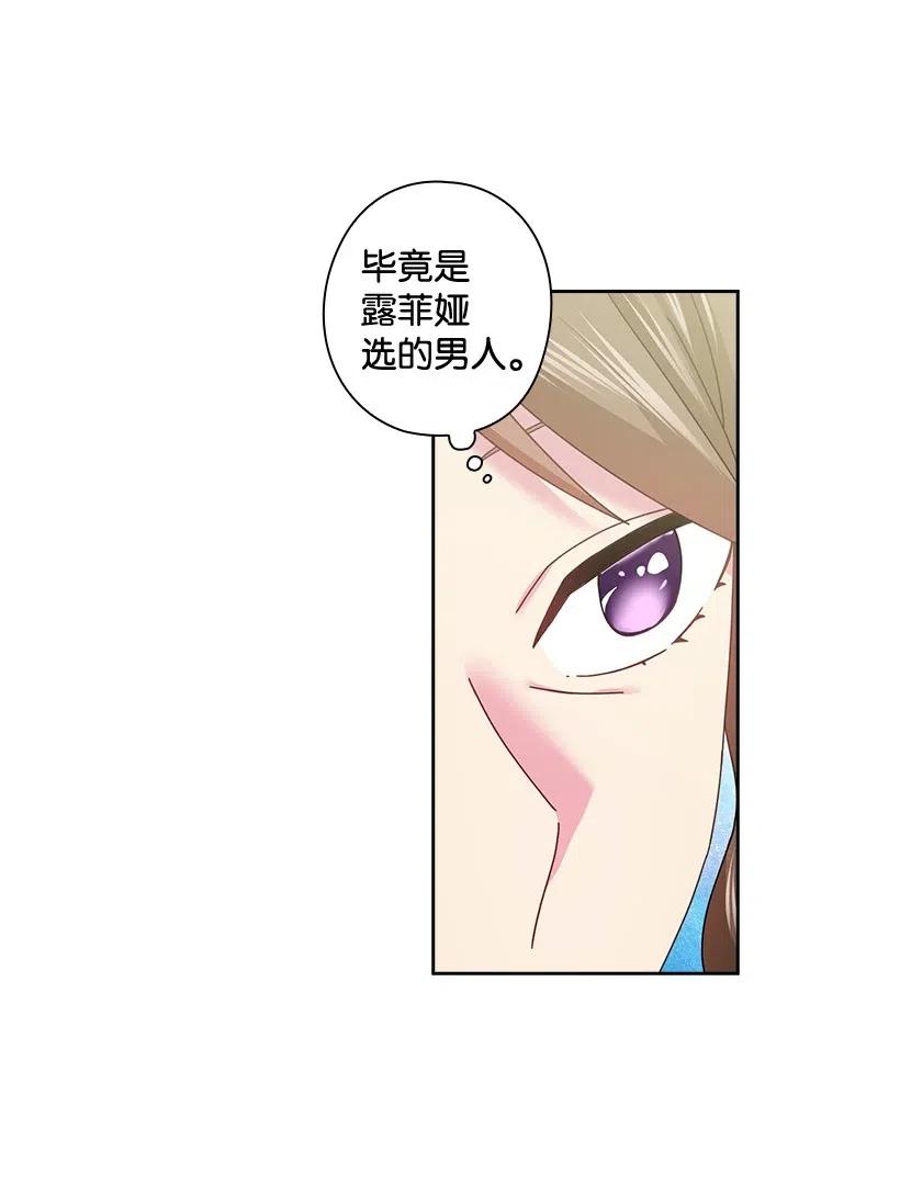 《王的贡女》115 圣意在何方 第28页