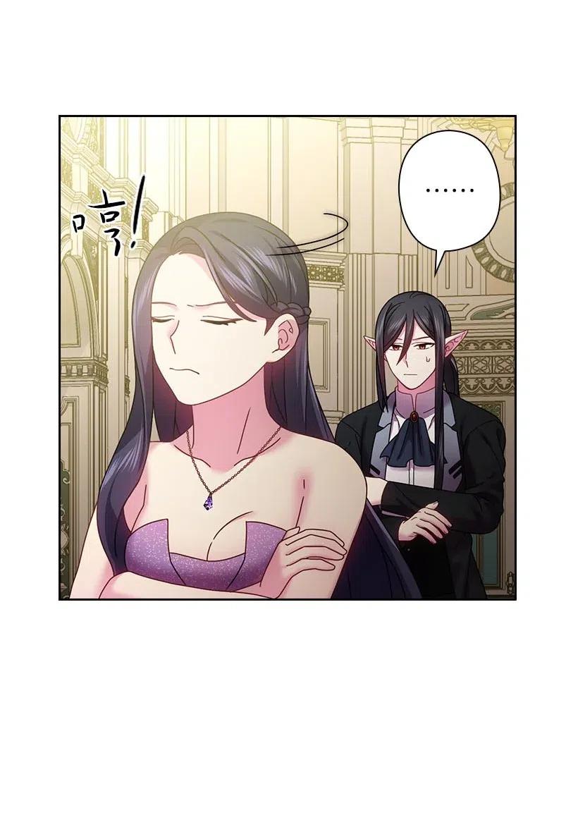 《王的贡女》115 圣意在何方 第8页