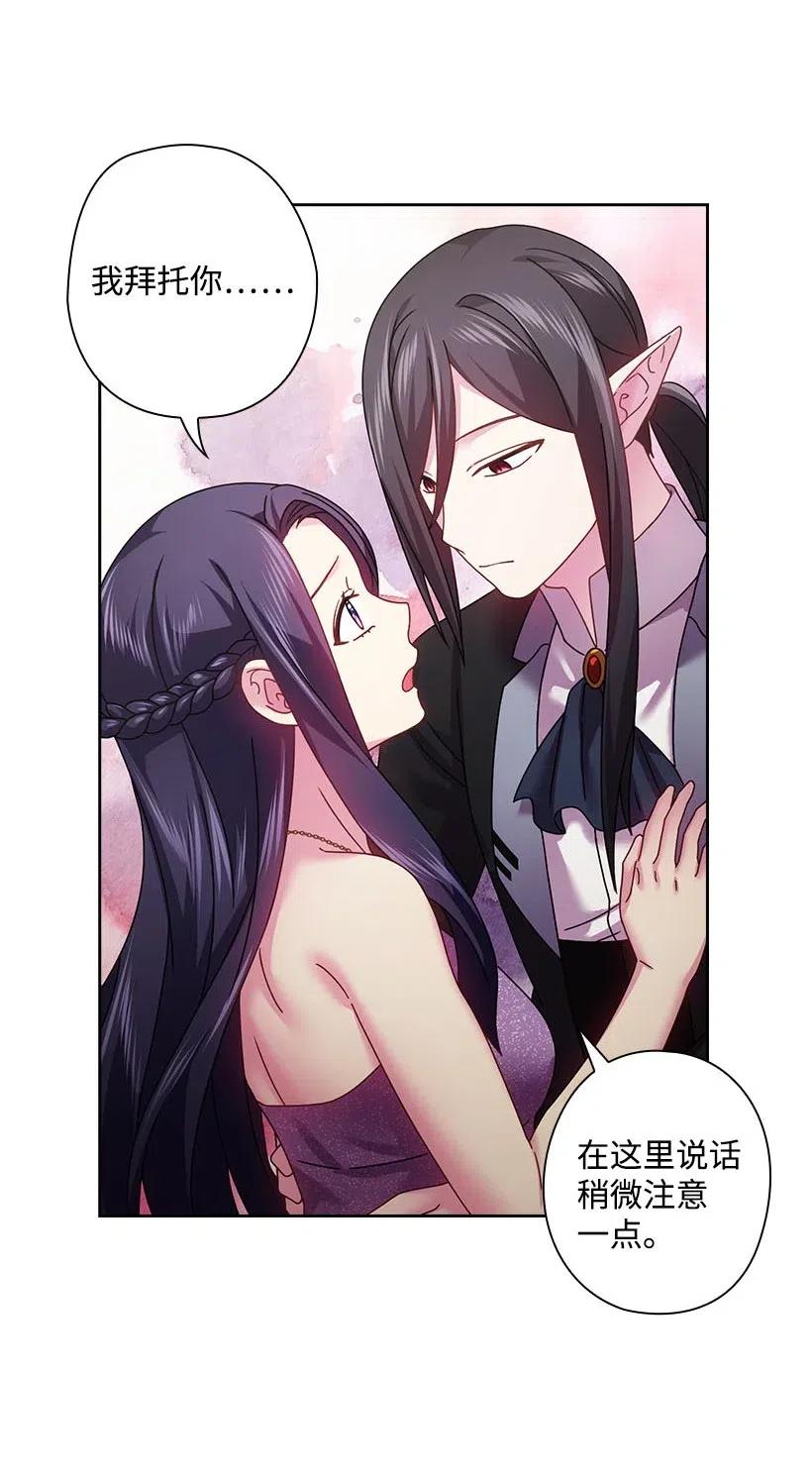 《王的贡女》115 圣意在何方 第16页