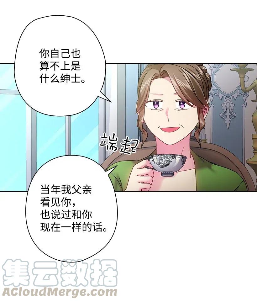 《王的贡女》115 圣意在何方 第33页