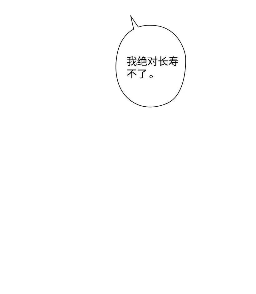 《王的贡女》115 圣意在何方 第19页
