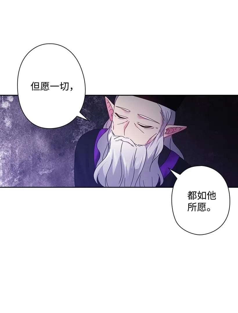 《王的贡女》115 圣意在何方 第55页