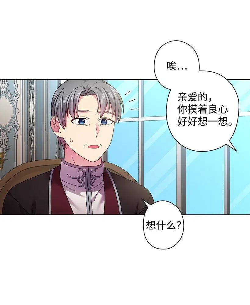 《王的贡女》115 圣意在何方 第32页