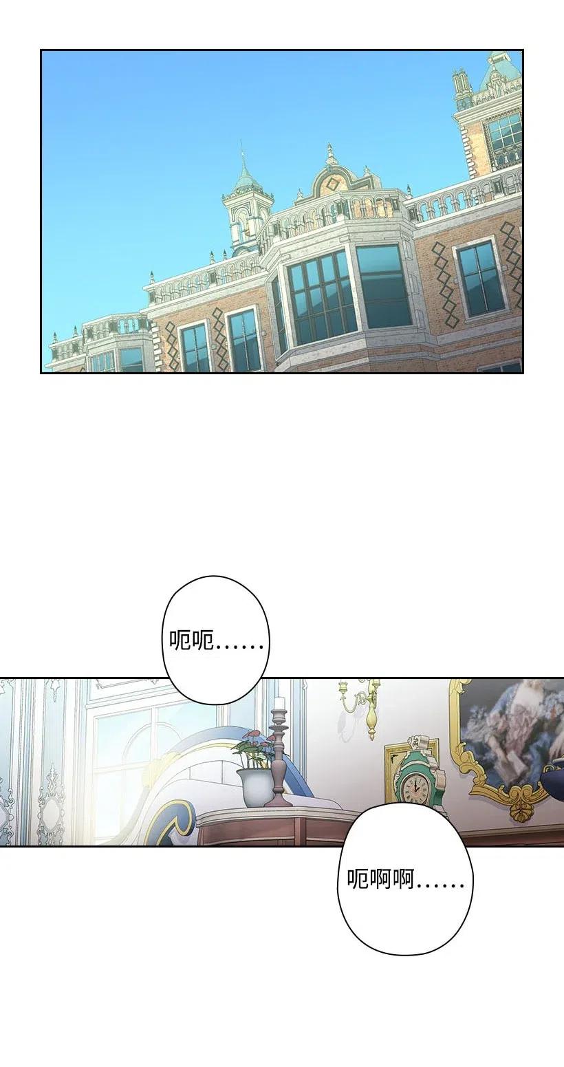 《王的贡女》115 圣意在何方 第20页