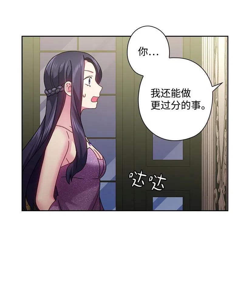 《王的贡女》115 圣意在何方 第12页