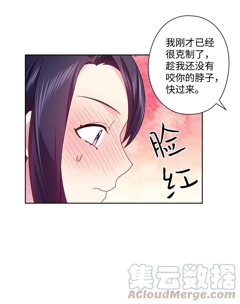 《王的贡女》115 圣意在何方 第13页