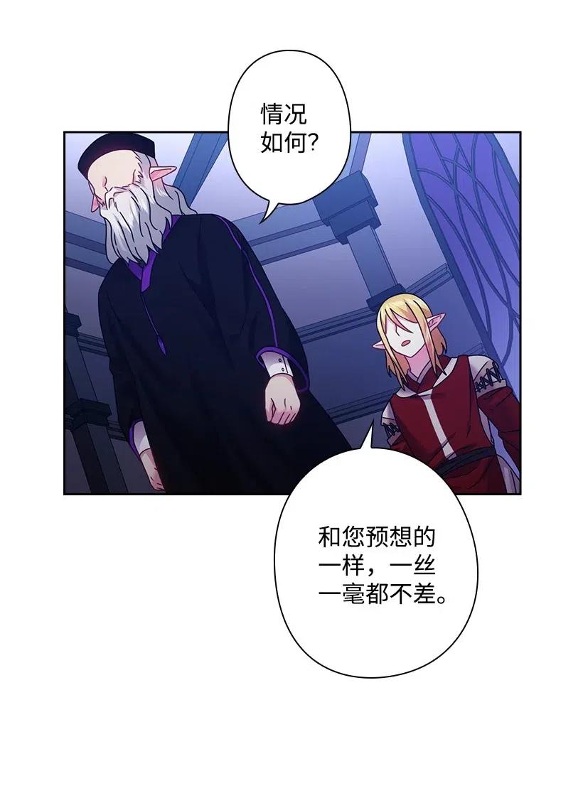 《王的贡女》115 圣意在何方 第50页
