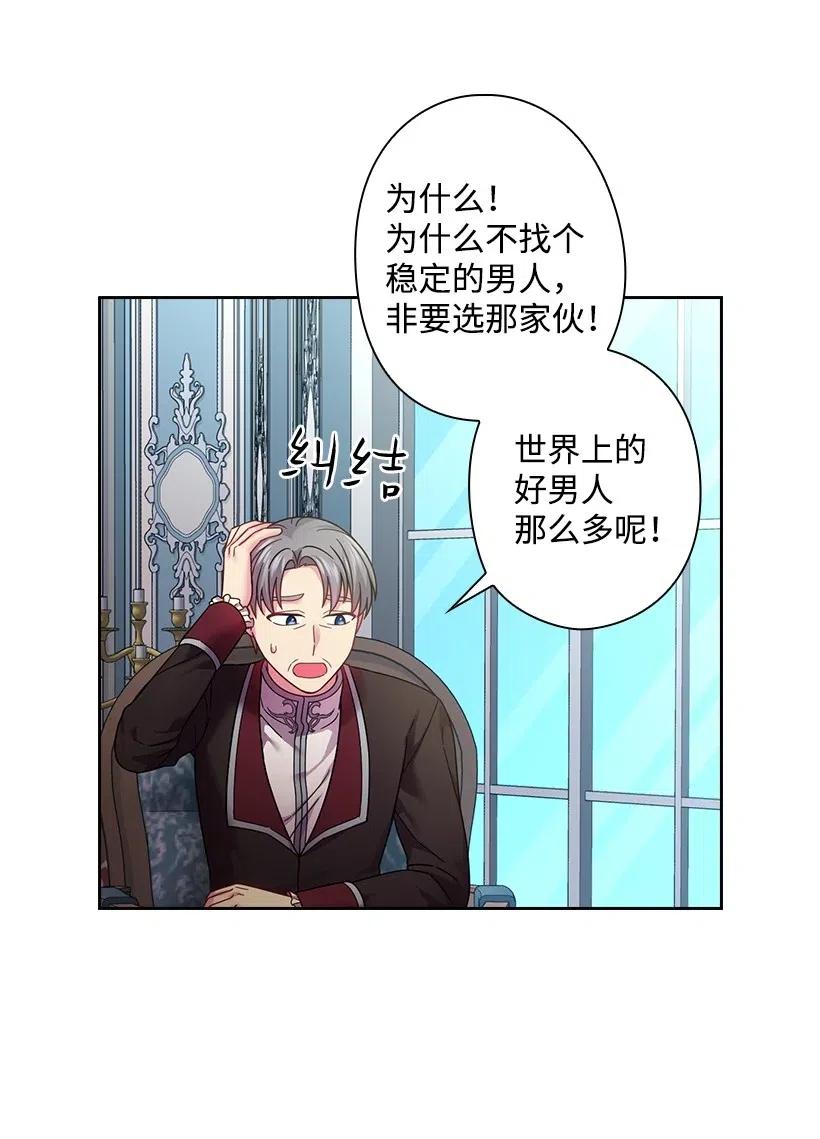 《王的贡女》115 圣意在何方 第34页