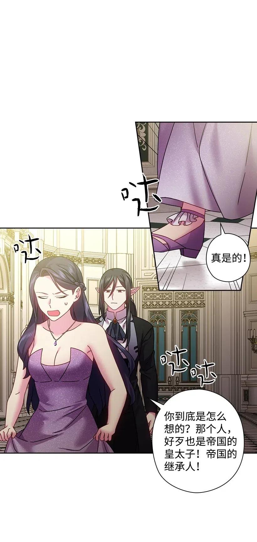 《王的贡女》115 圣意在何方 第3页