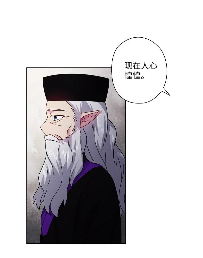 《王的贡女》115 圣意在何方 第52页