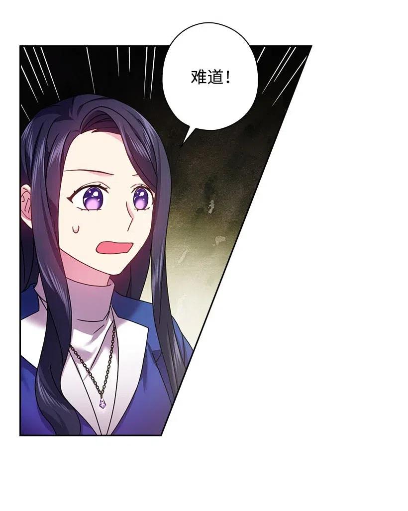 《王的贡女》116 幽禁地 第23页