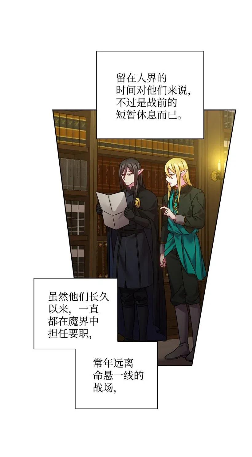 《王的贡女》116 幽禁地 第27页