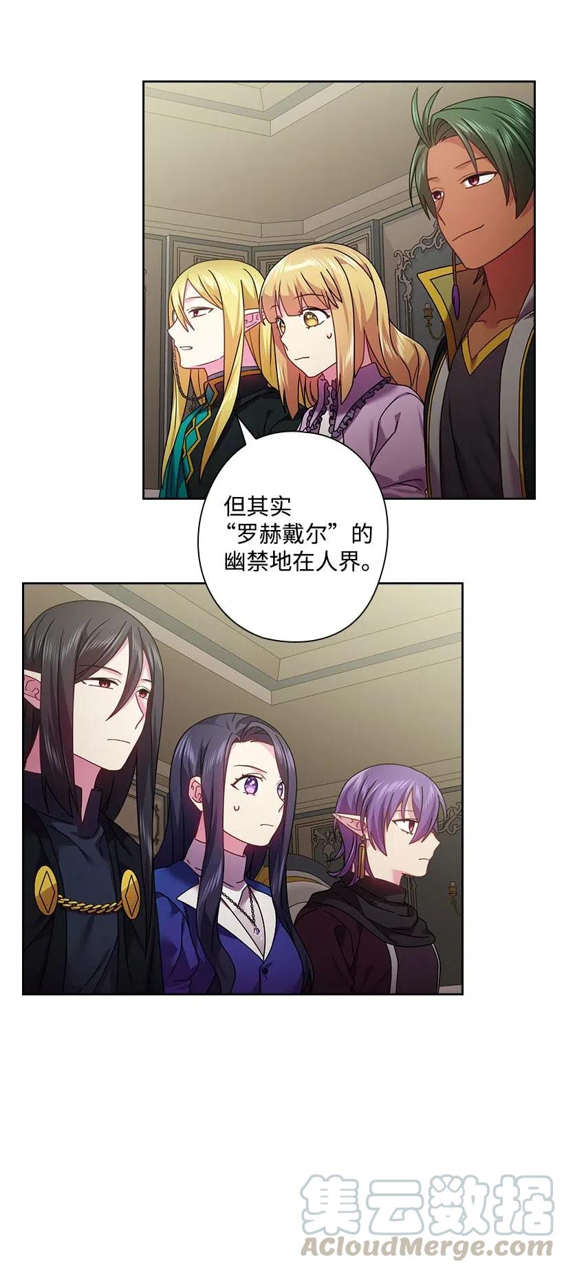《王的贡女》116 幽禁地 第25页