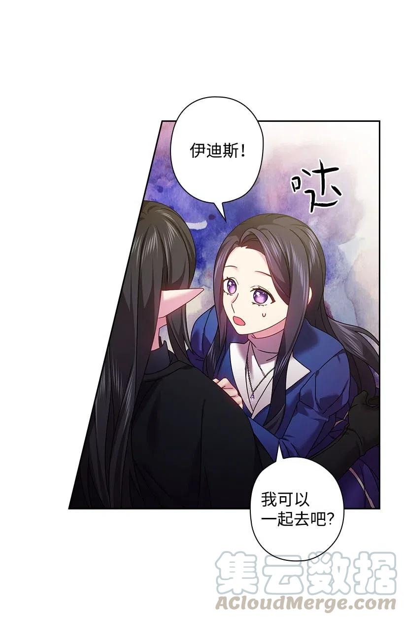《王的贡女》116 幽禁地 第41页