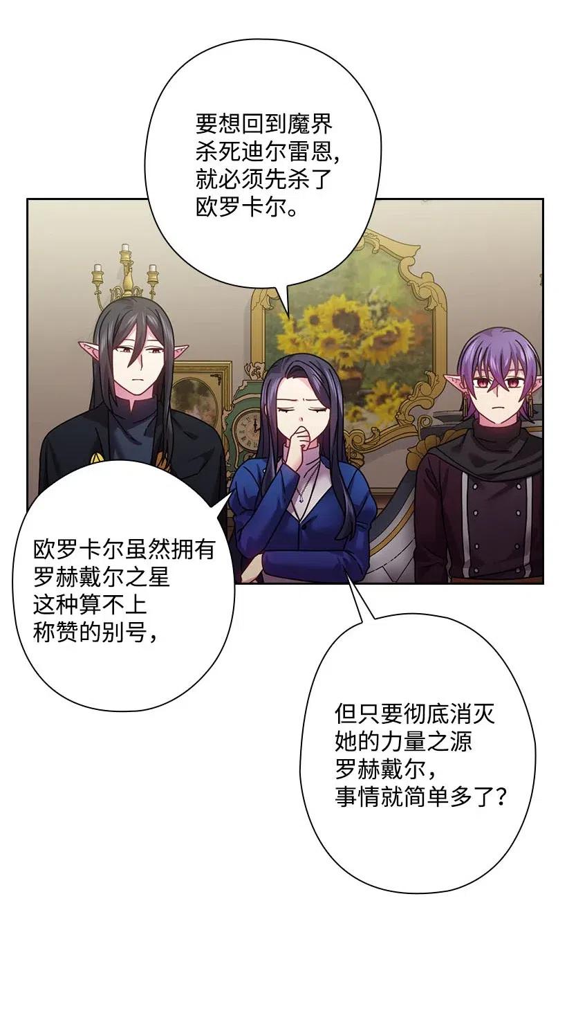 《王的贡女》116 幽禁地 第6页