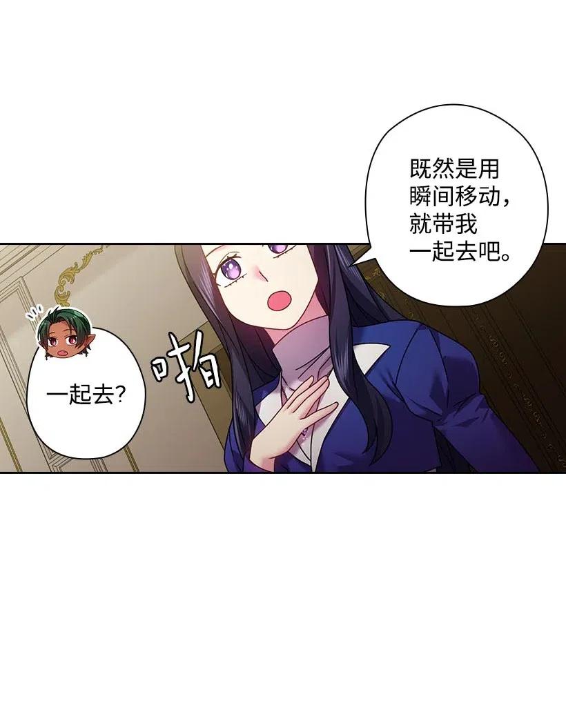 《王的贡女》116 幽禁地 第38页