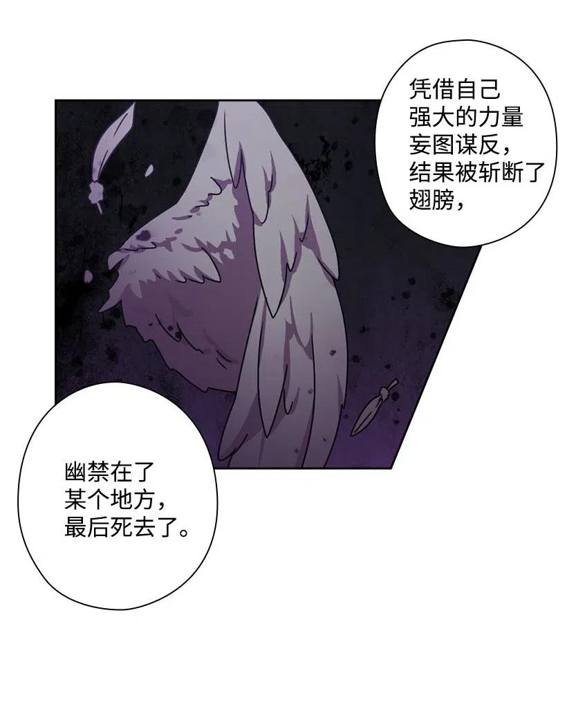 《王的贡女》116 幽禁地 第18页