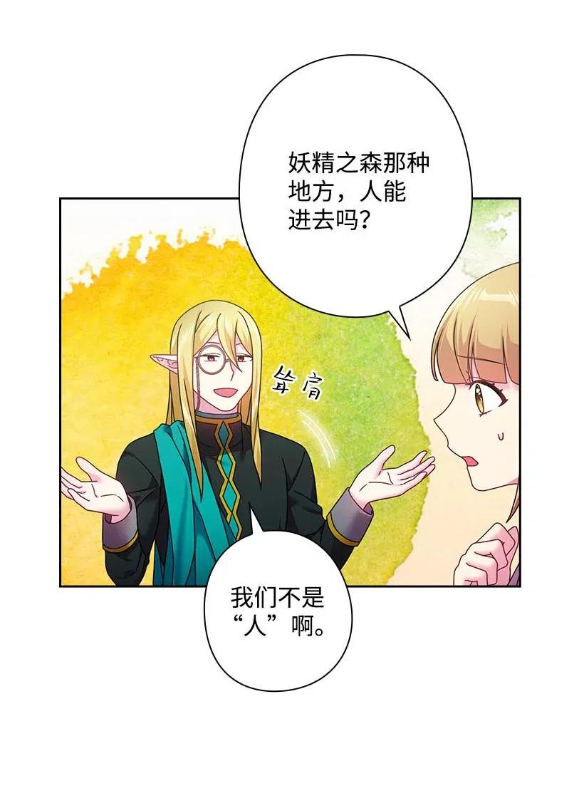 《王的贡女》116 幽禁地 第31页