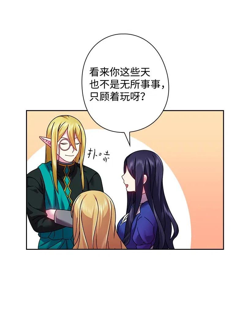 《王的贡女》116 幽禁地 第35页