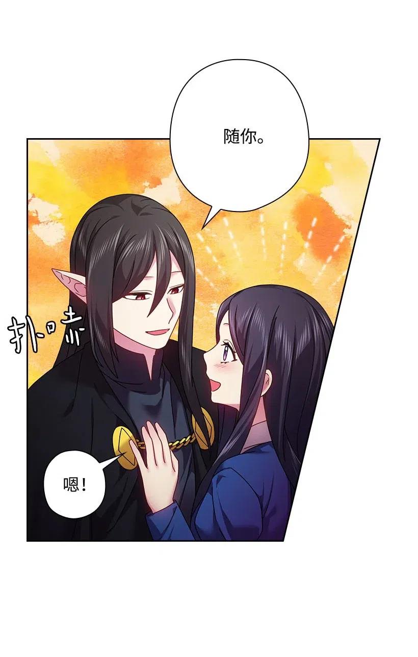 《王的贡女》116 幽禁地 第42页