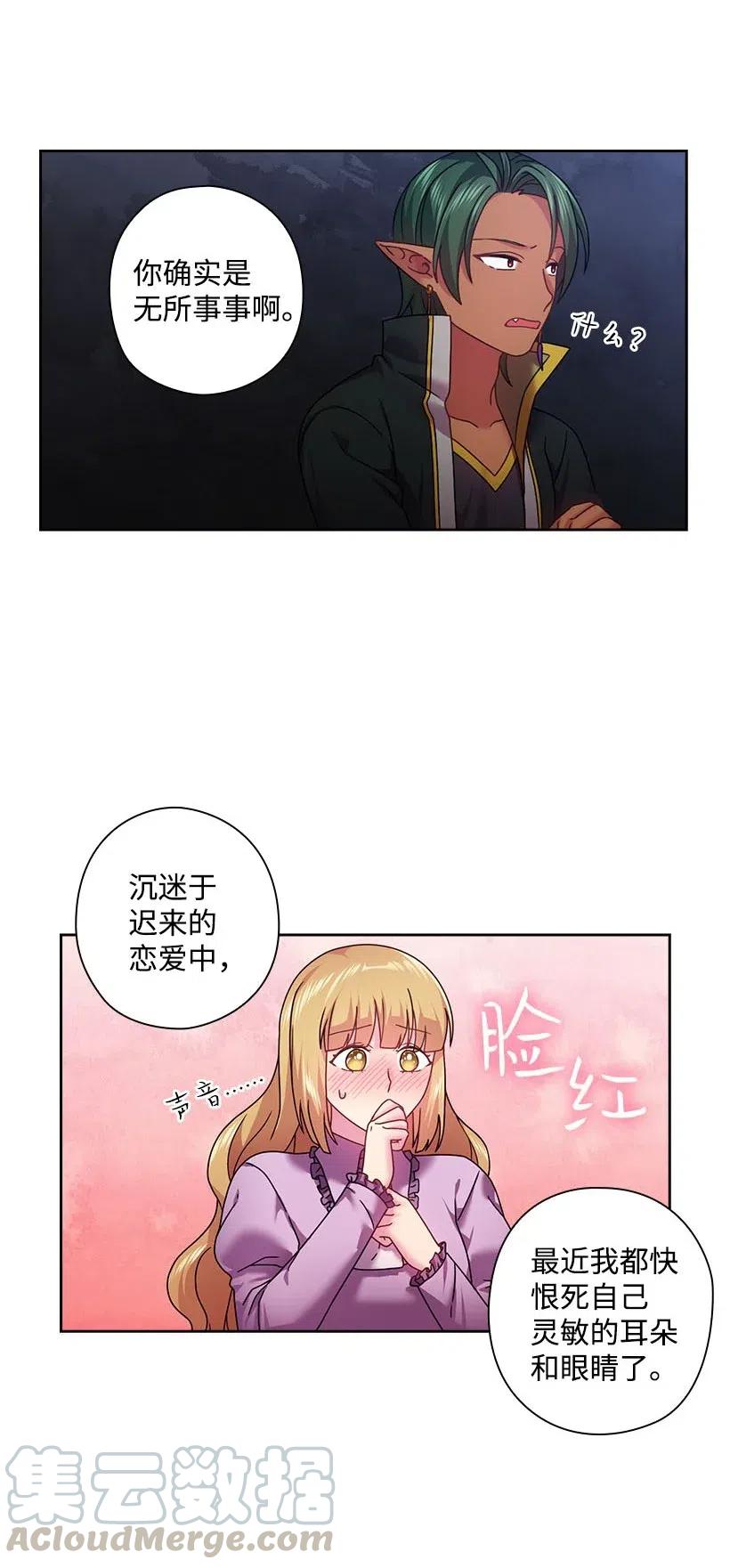 《王的贡女》116 幽禁地 第37页