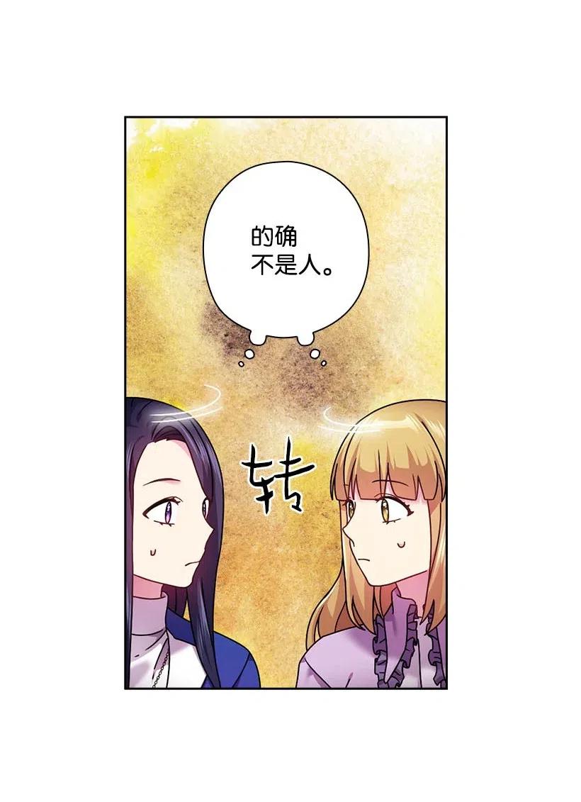 《王的贡女》116 幽禁地 第32页