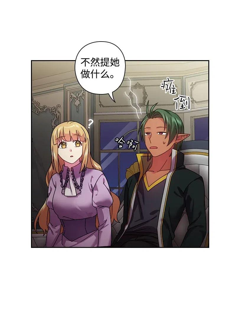 《王的贡女》116 幽禁地 第8页