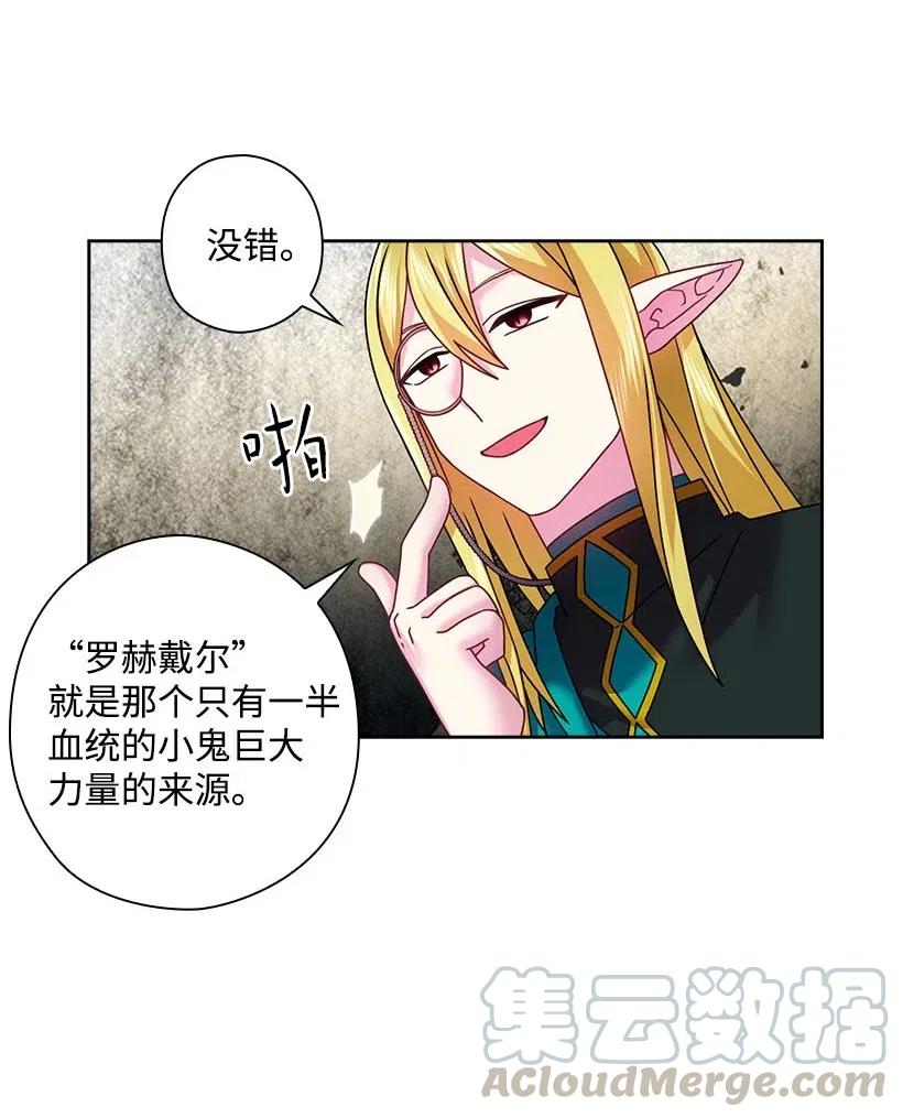 《王的贡女》116 幽禁地 第5页
