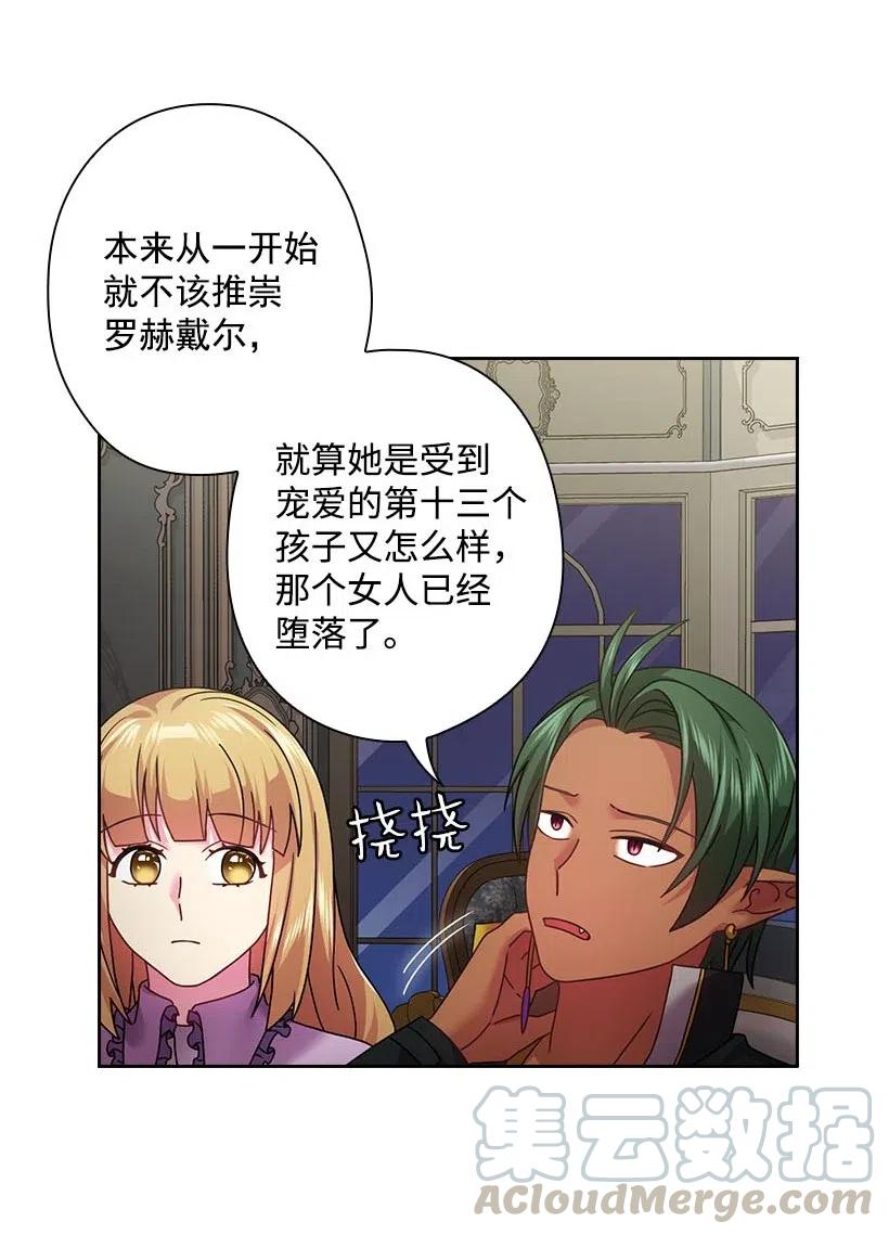 《王的贡女》116 幽禁地 第9页