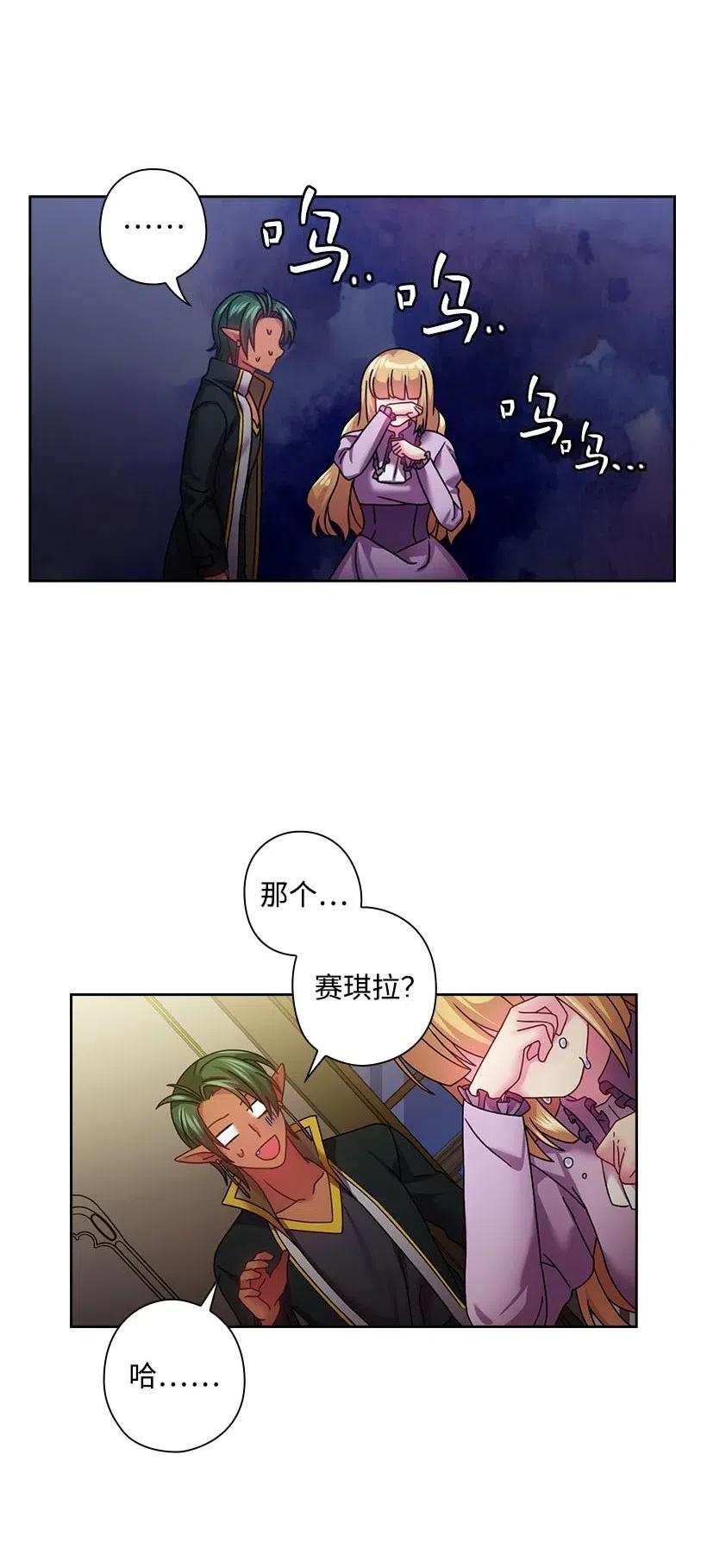 《王的贡女》116 幽禁地 第52页