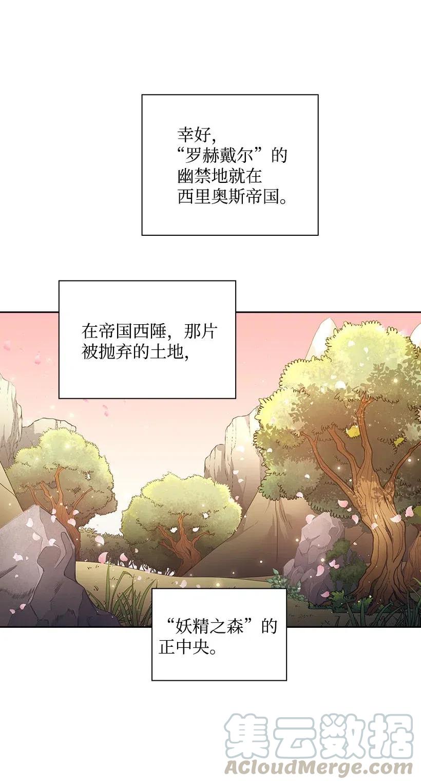 《王的贡女》116 幽禁地 第29页