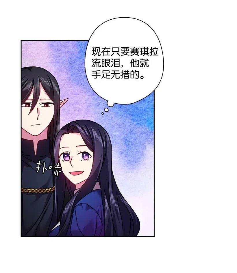 《王的贡女》116 幽禁地 第54页