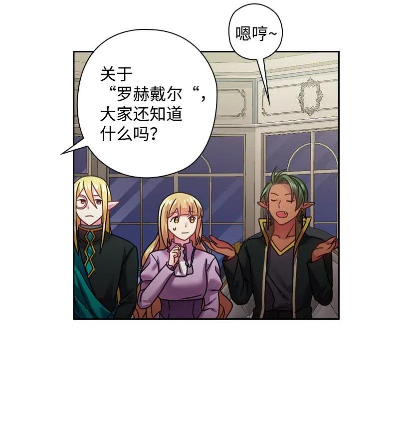 《王的贡女》116 幽禁地 第16页