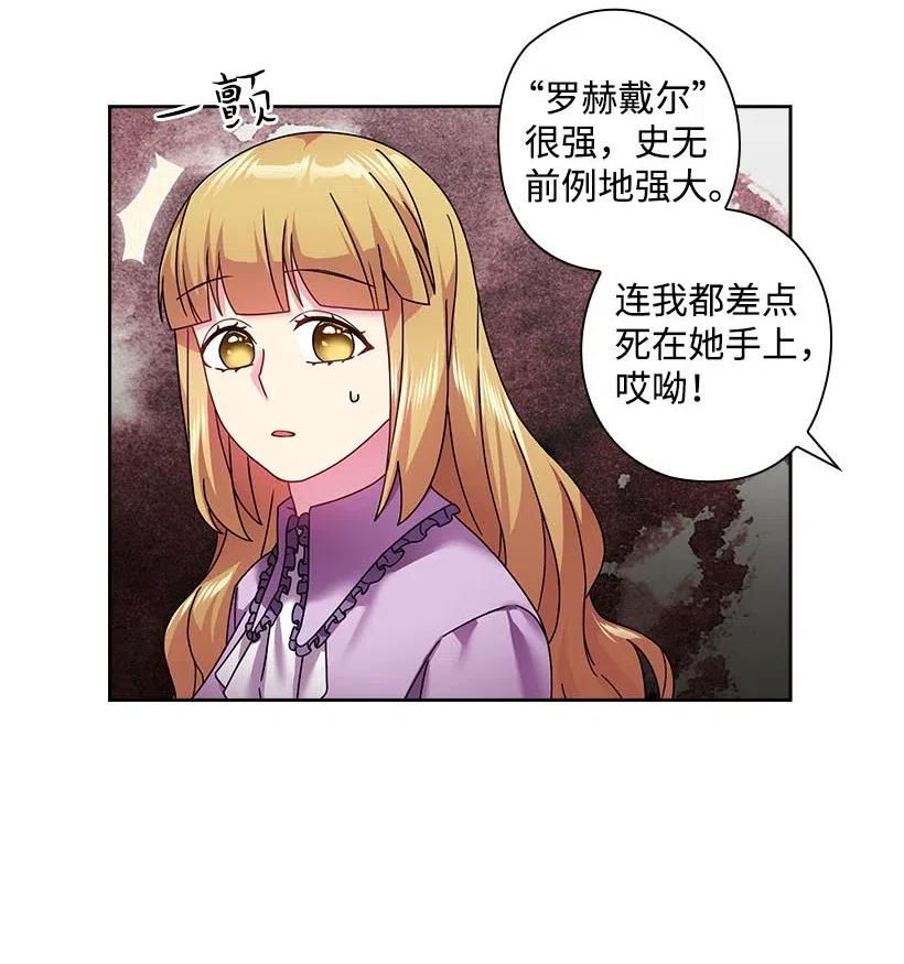 《王的贡女》116 幽禁地 第12页